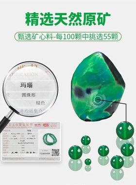9A纯天然绿玛瑙散珠子玉髓祖母绿单珠水晶配珠正品红玛瑙原矿手串