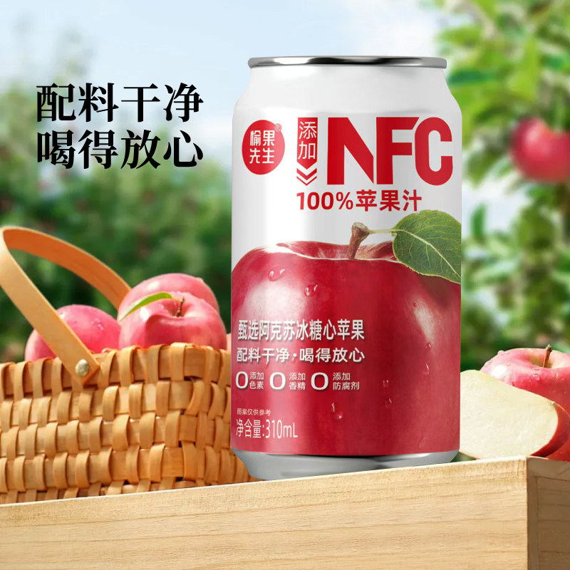 NFC1o0%纯苹果汁310ml*8罐