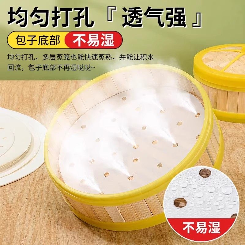 一次性蒸笼纸蒸包子垫纸食品级家用专用蒸屉布垫子蒸馒头垫布油纸,淘宝优惠券,粉丝福利购,淘宝优惠卷