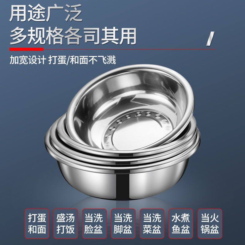 不锈钢盆菜盆家用特厚和面反边大盆洗脸盆商用大号盆洗澡洗衣厚盆,淘宝优惠券,粉丝福利购,淘宝优惠卷