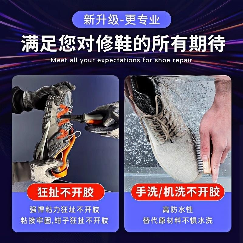 强力补鞋胶修鞋匠专用胶水软性非502硬脱胶高粘性胶水防水皮鞋布鞋运动鞋球鞋底 - 图2