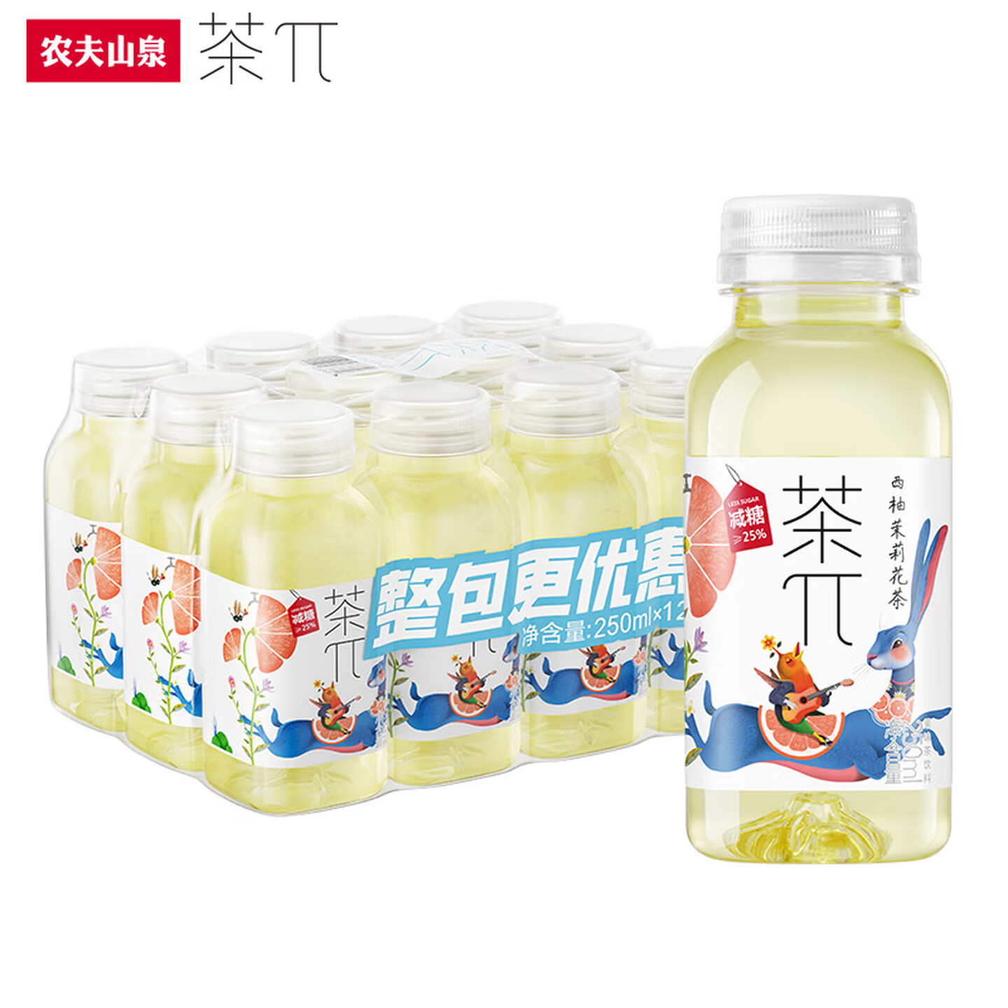 农夫山泉茶π(茶派)250ml小瓶装西柚茉莉花茶青提乌龙茶果味茶