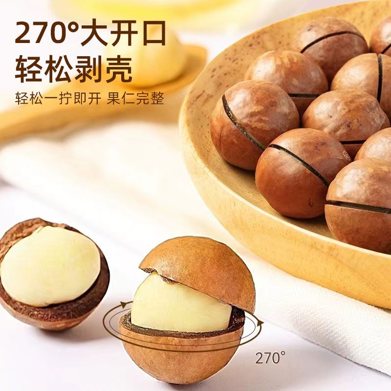 夏威夷果25年新货奶香味无干燥剂坚果炒货解馋小零食小包装果仁