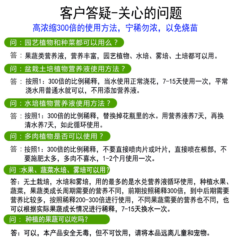 水培培土培浓缩营养液无土栽培肥料ab型通用型无机肥树木生长园艺-图0