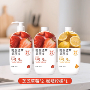 椰椰植萃天热洗洁精900ml*3瓶
