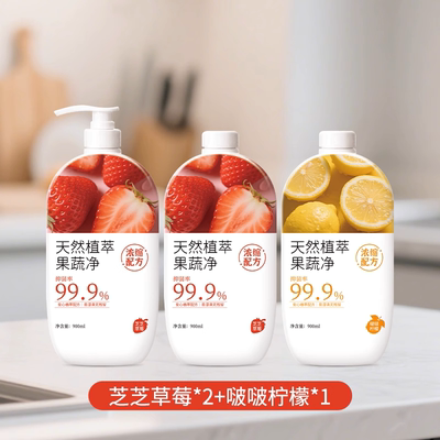 椰椰植萃洗洁精天然洁净洗涤剂可洗果蔬碗筷洁净不伤手