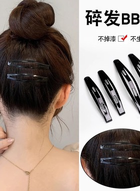 黑色碎发整理发夹|超1.6万次加购