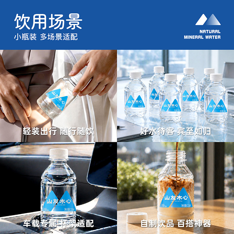 矿泉水小瓶天然210ml*24瓶长白山迷你饮用水低氘弱碱性整箱口袋水