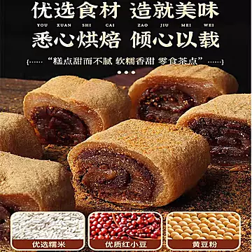 正宗驴打滚【红豆味+黑芝麻味】218g*4盒[11元优惠券]-寻折猪