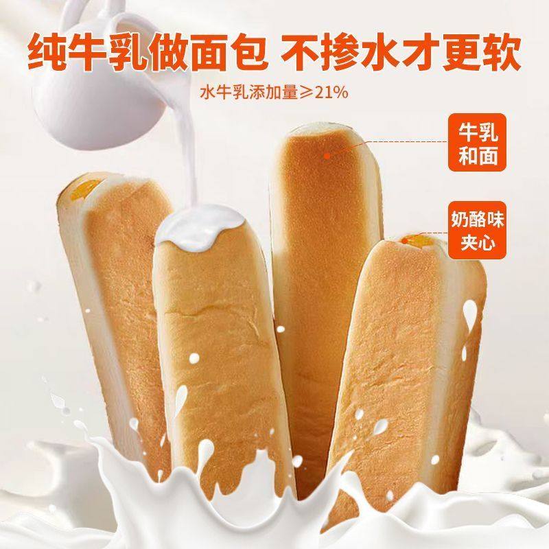 水牛乳蛋白棒超软蔓越莓夹心面包早餐代餐速食宿舍解馋小零食整箱,淘宝优惠券,粉丝福利购,淘宝优惠卷