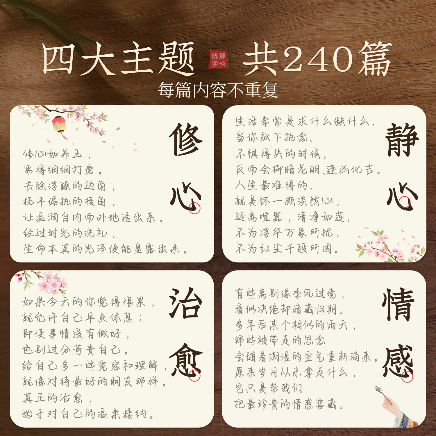 智慧语录字帖成人练字静心大人行楷手写体行书女生女士字体漂亮楷书专用反复使用练字帖钢笔每日一练字贴硬笔书法练字本练习治愈,淘宝优惠券,粉丝福利购,淘宝优惠卷