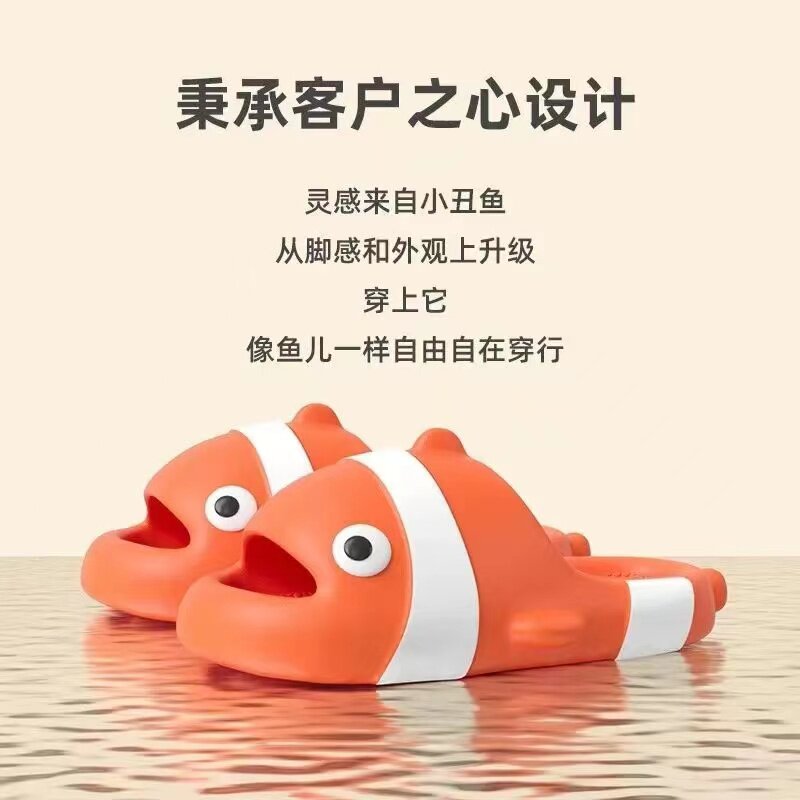 儿童拖鞋女夏季踩屎感厚底卡通室内家居亲子防滑凉拖男款丑鱼外穿