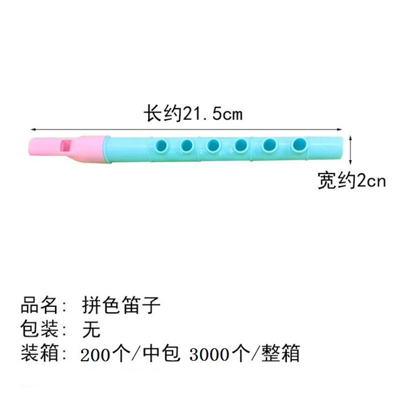 儿童竖笛颜色随机1个 - 图0