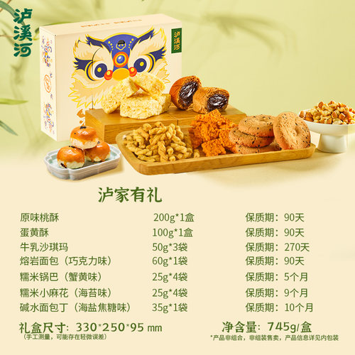 泸溪河桃酥饼干礼盒节日送礼南京特产小吃传统中式糕点心礼品美食 - 图3