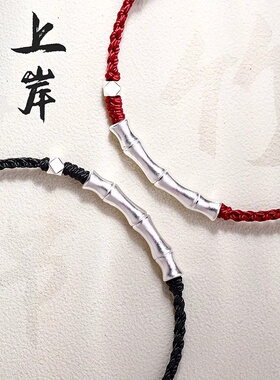 足银999竹节考试上岸手绳红绳