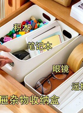 桌面收纳盒手机壳整理化妆品宿舍收纳筐抽屉分隔整理长方形收纳盒
