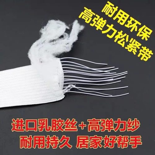 加厚松紧带高弹力耐用宽细橡皮筋裤腰裤子婴儿橡筋扁宝宝帽子双层 - 图1