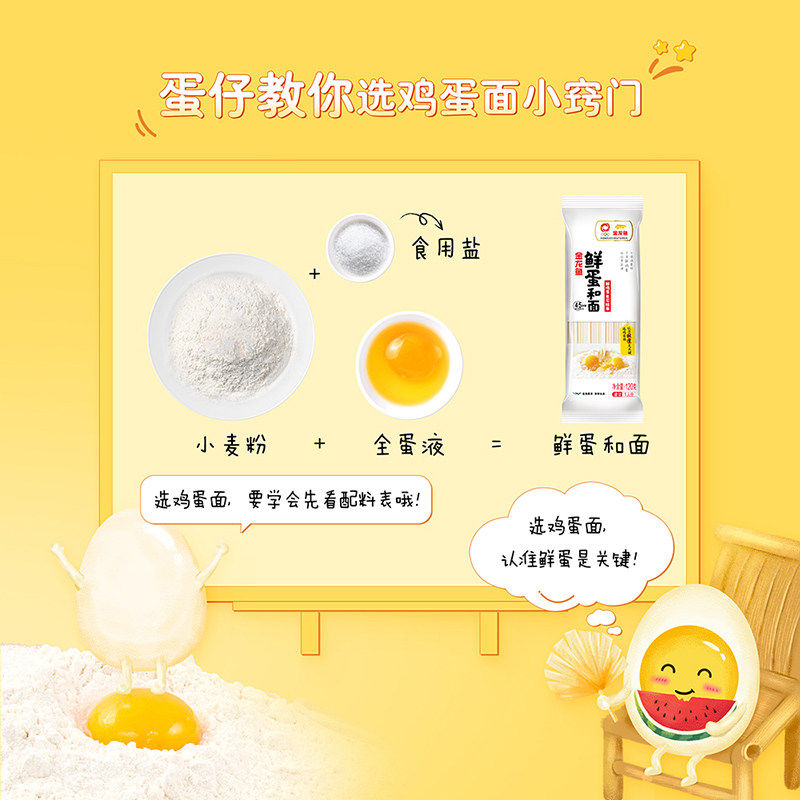 金龙鱼鲜鸡蛋挂面120g麦芯健康系列早餐袋粗粮面杂粮面速食挂面