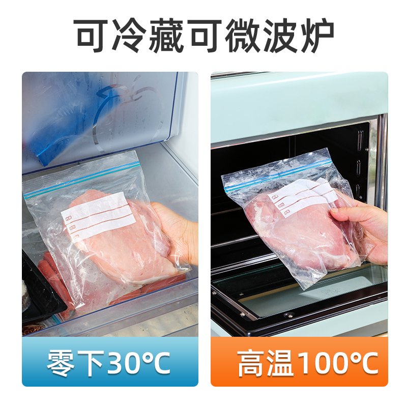 密封袋食品级保鲜袋自封袋塑封加厚家用冷冻专用冰箱收纳袋食物 - 图0