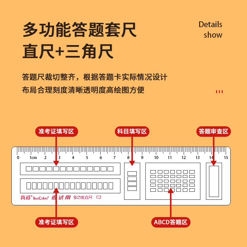 真彩状元红考试套装考研文具答题卡2b笔铅笔考试笔自动铅笔电脑涂卡笔学习专用高考用品石墨绘图-图0