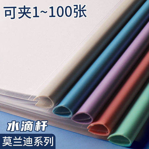 透明水滴杆a4文件夹抽杆夹拉杆夹书皮学生文具本夹卷子试卷收纳报告夹办公用品塑料夹分类夹子插页三角翻页 - 图2