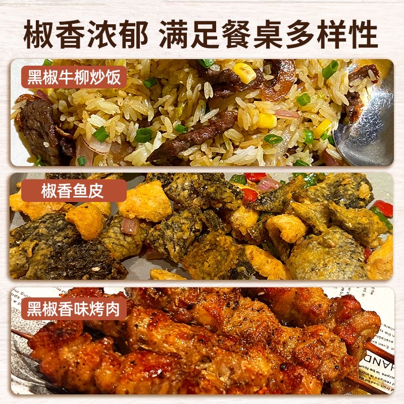 黑椒煎焗粉法式牛排羊排黑椒牛排腌料烧烤调料家用腌肉调味料腌制 - 图2