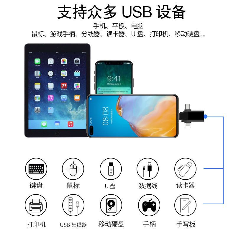 otg转接头三合一usb3.0适用安卓华为苹果usb转typec连接手机鼠标传输电脑笔记本接u盘多二合一转换器一拖三