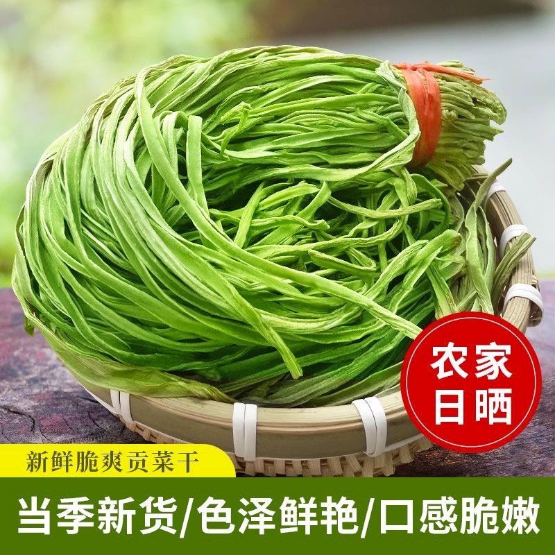 【首单直降】精品贡菜干货农家新鲜苔菜干脱水下饭菜火锅贡菜干 - 图0