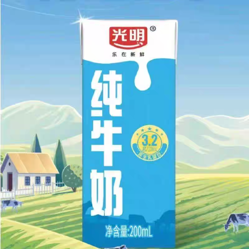 光明纯牛奶200ml×24盒原味学生儿童健康成长营养早餐奶,淘宝优惠券,粉丝福利购,淘宝优惠卷