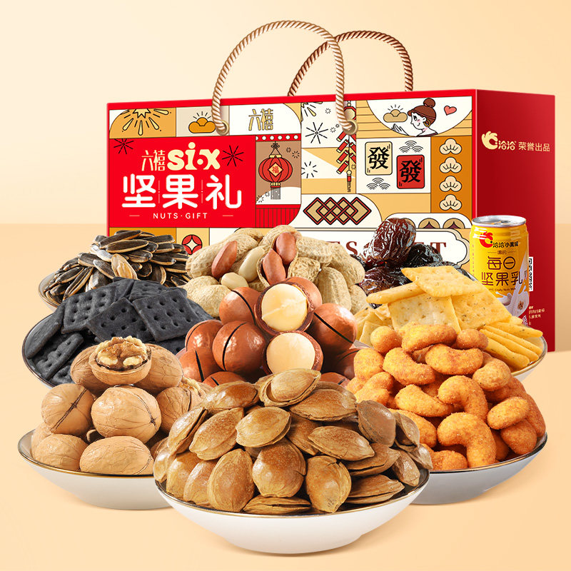 洽洽新潮六禧坚果礼盒装 1.133kg*1盒,淘宝优惠券,粉丝福利购,淘宝优惠卷