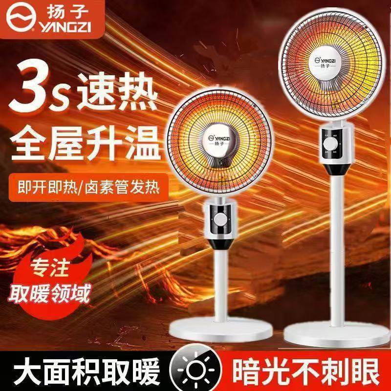 扬子小太阳取暖器立式加热器电暖气家用电暖器暖风节能全屋大面积,淘宝优惠券,粉丝福利购,淘宝优惠卷