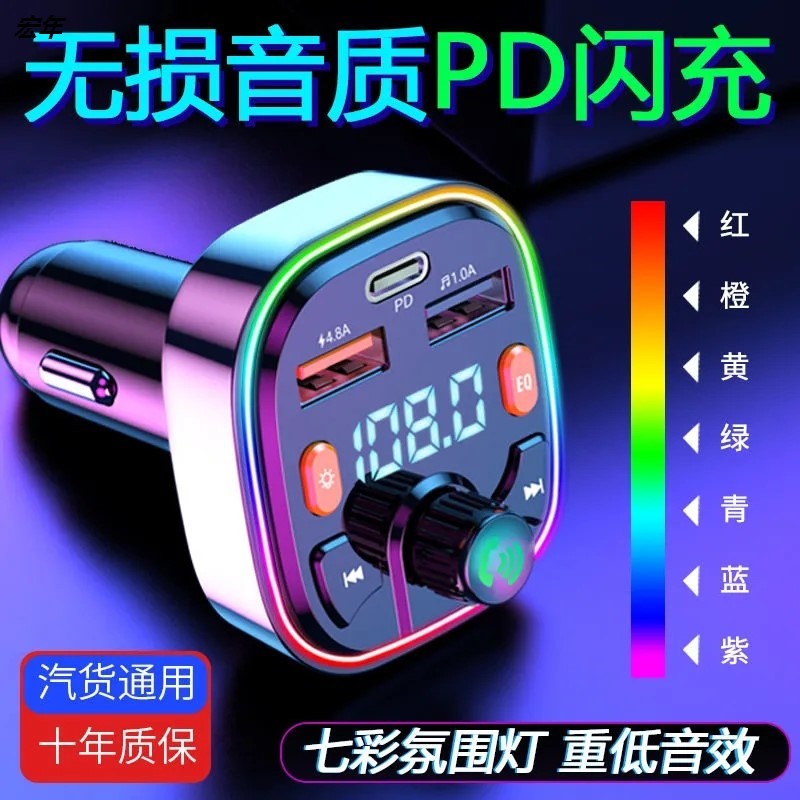 车载充电器sub快充蓝牙接收器音质mp3播放器汽车转换器点烟器无损 - 图0