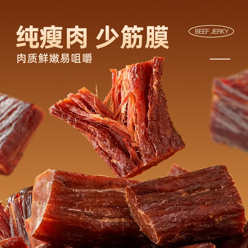 内蒙特产拇指手撕风干牛肉干1袋
