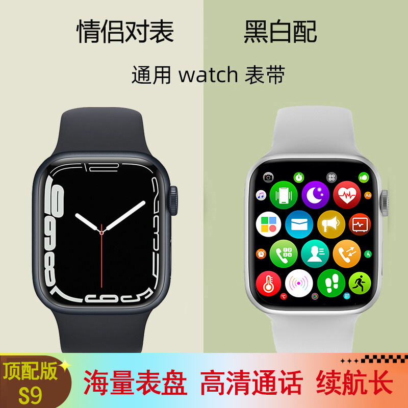 2024新款华强北S9pro智能手表watchS9多功能蓝牙智能手表可接打电话多功能蓝牙心率运动防水听歌iOS 安卓通用