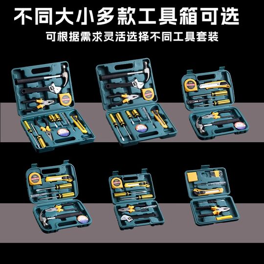 Household tool set hardware tool set