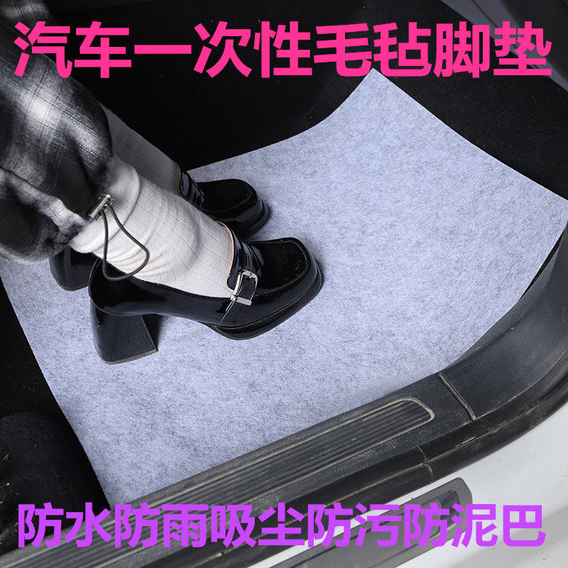 汽车一次性脚垫无纺布通用毛毡防水吸尘防泥免洗防滑加厚脚踏耐用,淘宝优惠券,粉丝福利购,淘宝优惠卷