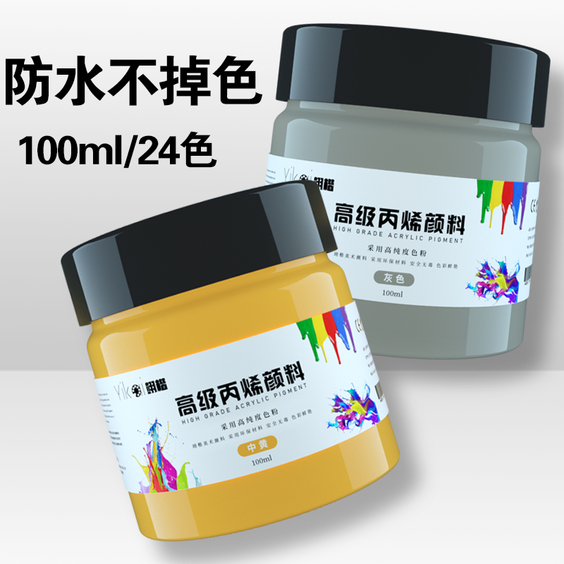 丙烯颜料24色100毫升罐装防水学生练习diy墙绘手绘石头肌理画不掉色12色盒装-图0