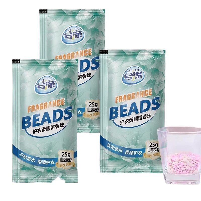 留香珠洗衣服爆香珠家用持久留香味凝香珠颗粒护衣物除螨柔顺增香