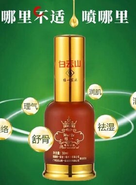 正品植物精华油腰颈肩颈按摩
