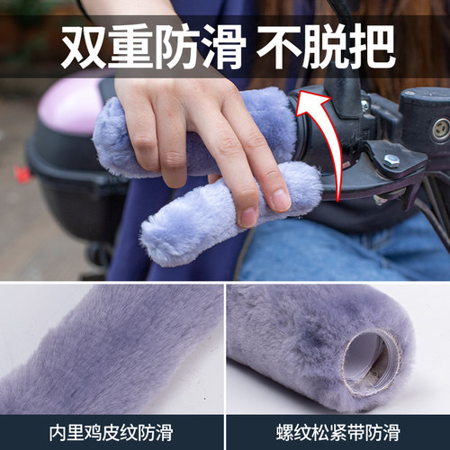 仿毛绒保暖防寒把套电动车摩托车把套防滑护手三轮车通用新款冬季 - 图0