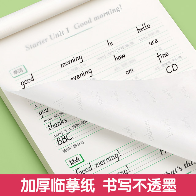 2026 new version of junior high school English Hengshui style copybook for grades 7, 8 and 9, upper and lower volumes for the first grade of junior high school, English alphabet practice copybook, special textbook for junior high school students, winter vacation homework for junior high school students, synchronous calligraphy practice, my own teaching version, one lesson, one practice for composition words