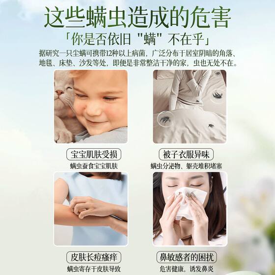 Camellia Mite Repellent Spray Set