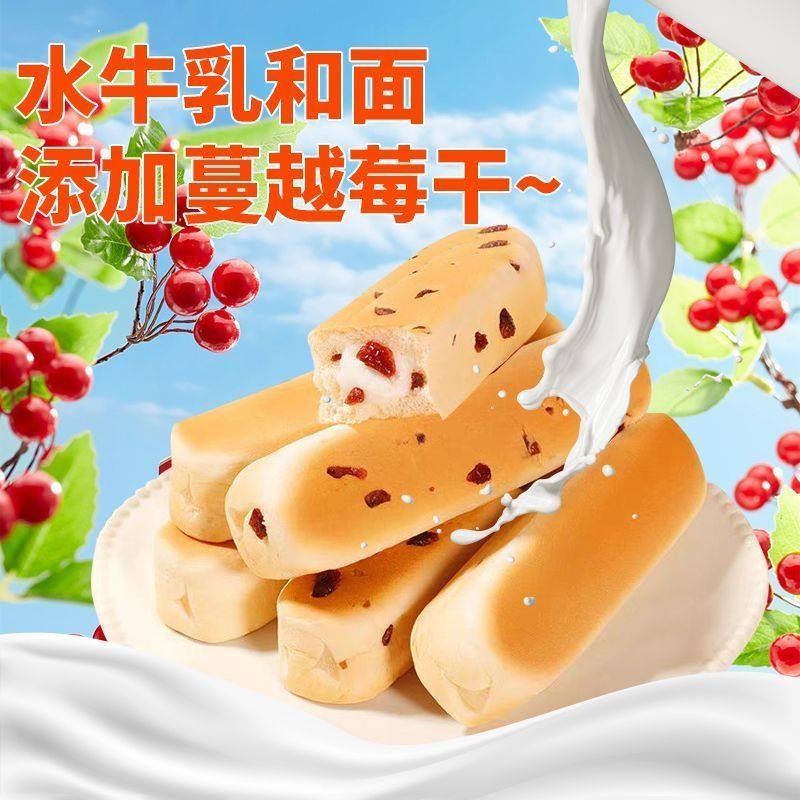 水牛乳蛋白棒超软蔓越莓夹心面包早餐代餐速食宿舍解馋小零食整箱,淘宝优惠券,粉丝福利购,淘宝优惠卷