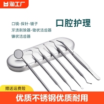 Dental Calculus Remover Oral Tools Suit Materials Mirror Remove Dental Plaque Teeth Cleaning Dental Instruments Polonais