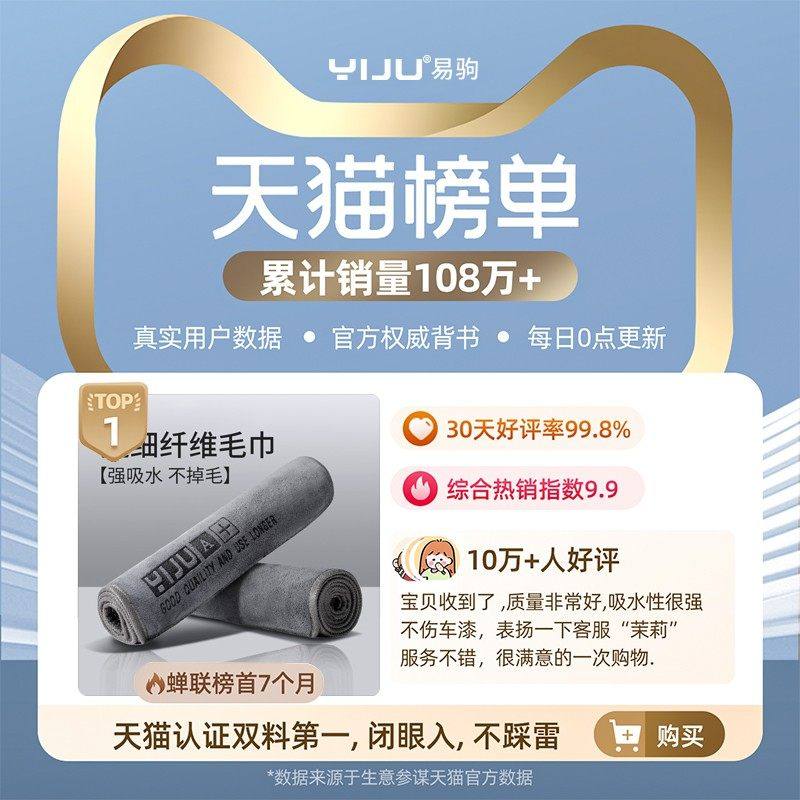 高级洗车专用毛巾擦车布吸水无痕汽车用品车载内饰车内抹布不掉毛,淘宝优惠券,粉丝福利购,淘宝优惠卷