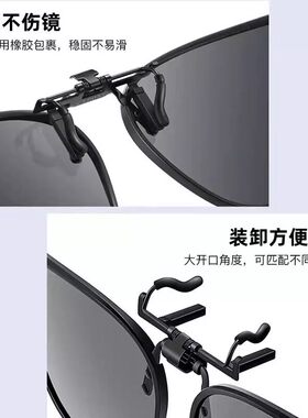 套夹在近视眼镜墨镜男士专用偏光镜可套近视镜太阳镜夹片开车镜片