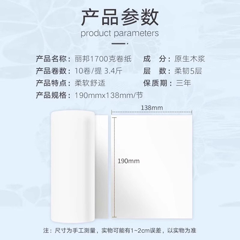 丽邦卷纸3.4斤线下商超同款整提无芯卷筒纸宿舍手纸厕纸官方正品