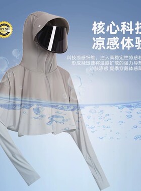 原纱防晒衣女款2026新款夏季防紫外线骑电动车防晒服薄款防晒罩衫