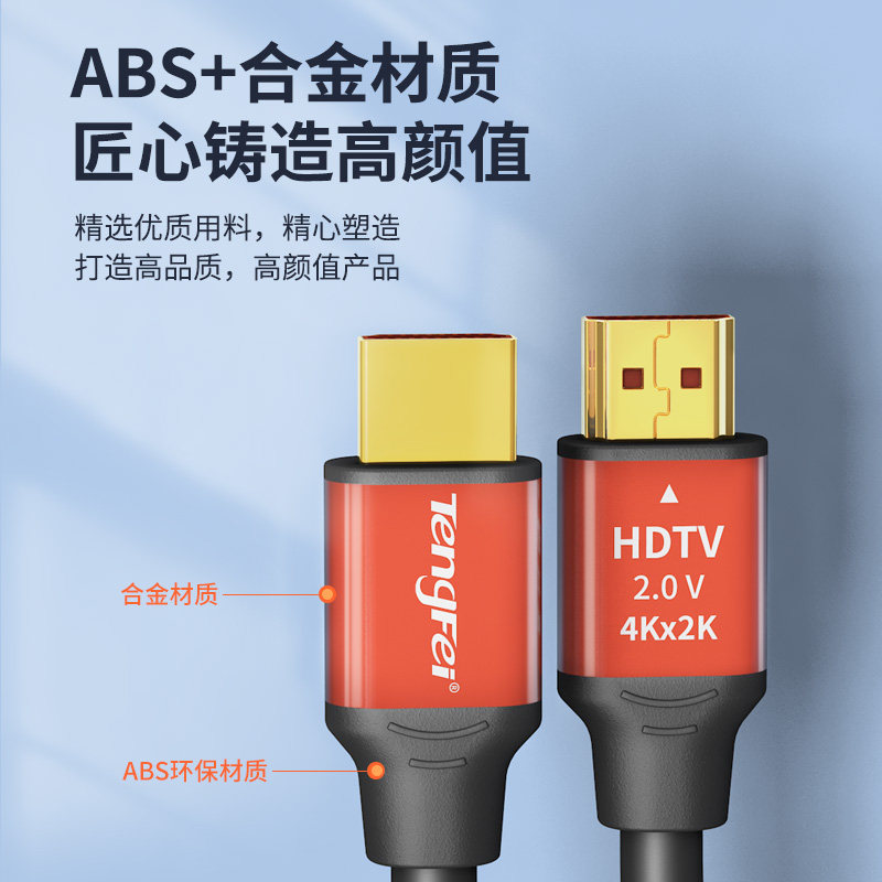 hdmi高清线连接线2.0显示器屏电视电脑4k信号笔记本拓展扩展屏蔽