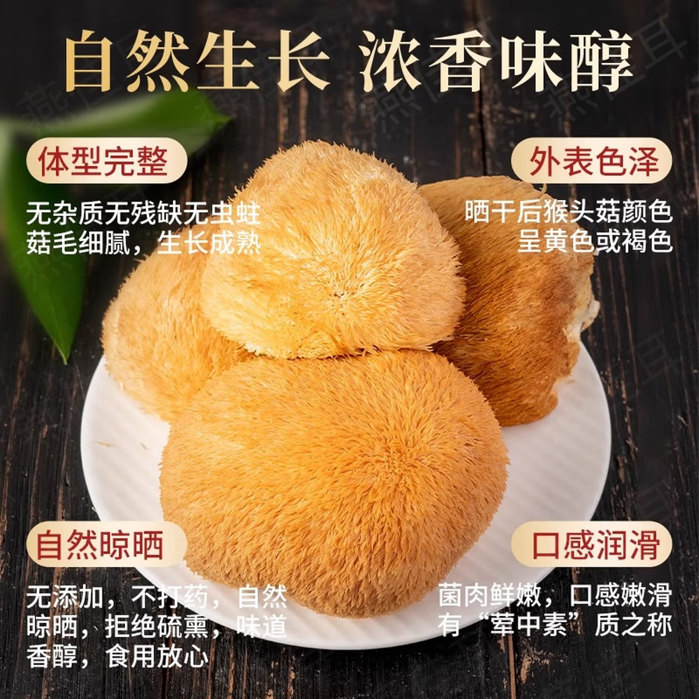 高性价比古田猴头菇 天然晾晒干菌菇 火锅煲汤炖品营养食材,淘宝优惠券,粉丝福利购,淘宝优惠卷